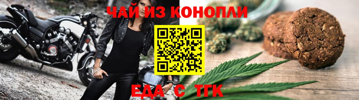 Комсомольск-на-Амуре  Canna-Cookies конопля  Вход с VPN 
