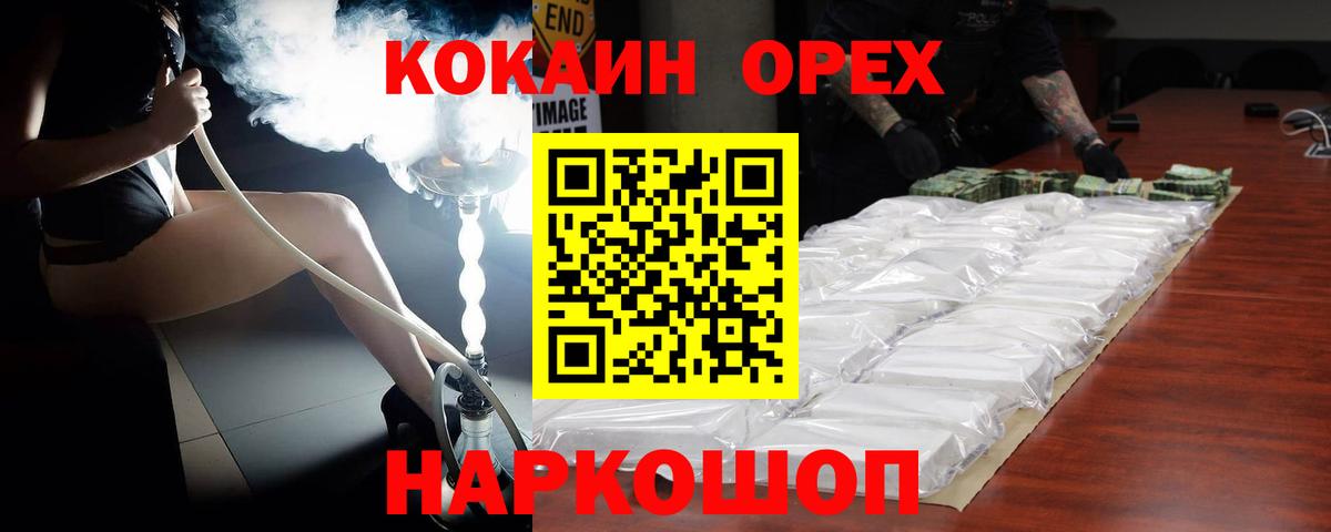 Кокаин Колумбийский Комсомольск-на-Амуре