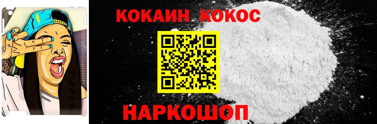 Cocaine Боливия  COCAIN Колумбийский  Вход с VPN  Комсомольск-на-Амуре 