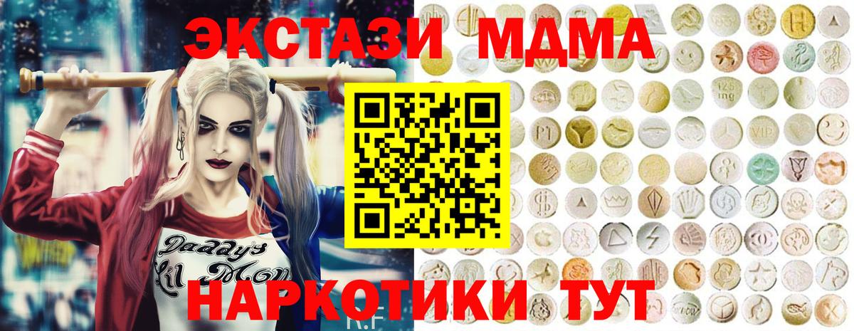 Ecstasy mix Комсомольск-на-Амуре