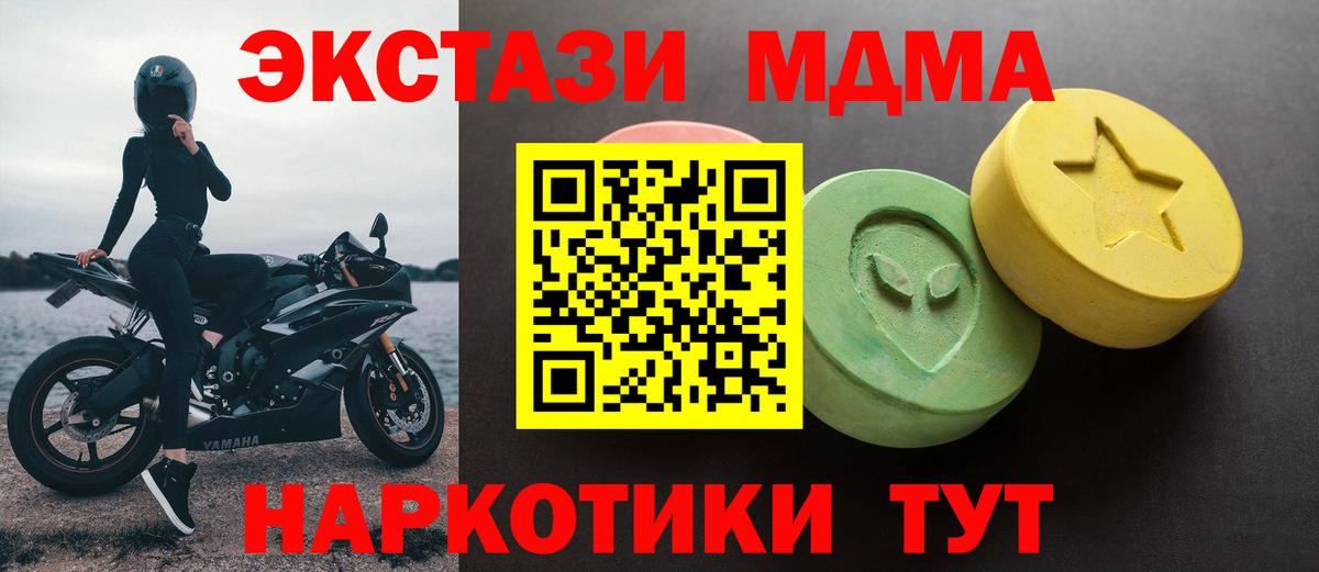 закладка  Вход с VPN  Ecstasy TESLA  Комсомольск-на-Амуре  Экстази VHQ 