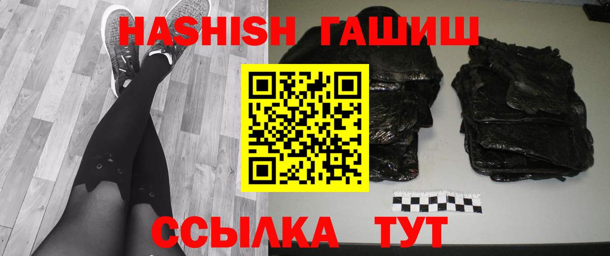 ГАШИШ 40% ТГК  как найти   ГАШИШ ice o lator  Комсомольск-на-Амуре  Вход с VPN 
