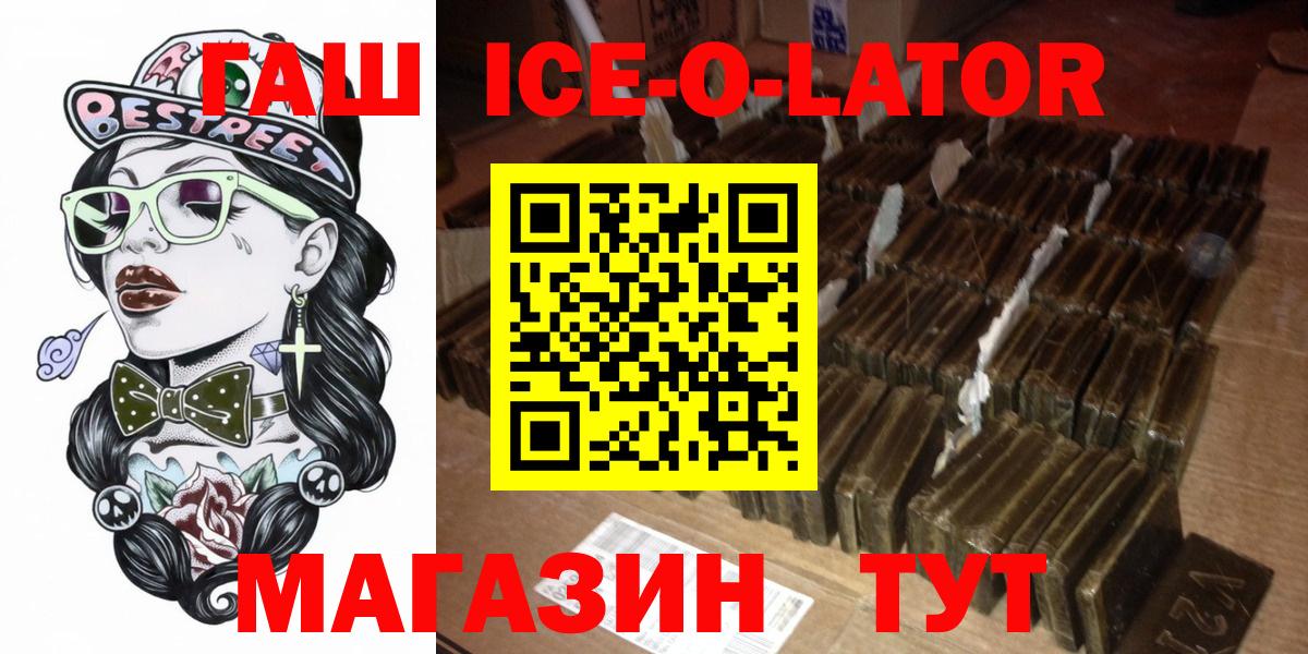 ГАШ 40% ТГК Комсомольск-на-Амуре