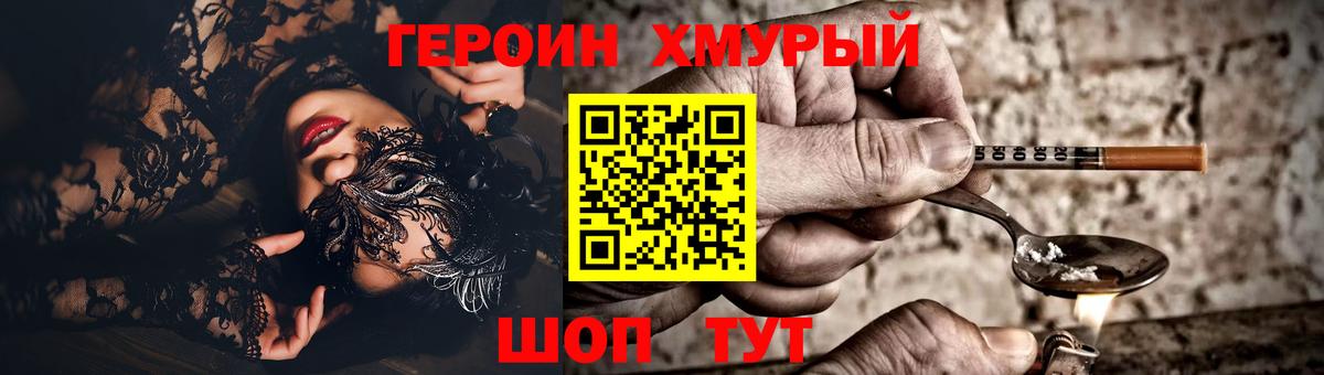 Героин Афган  Вход с VPN  Комсомольск-на-Амуре 