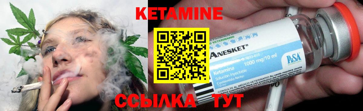 Комсомольск-на-Амуре  КЕТАМИН ketamine  даркнет Telegram  Вход с VPN  Кетамин VHQ 