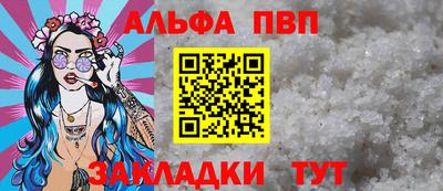 ALPHA-PVP Кимры