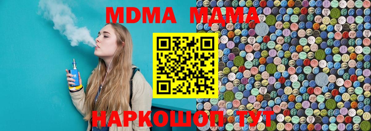 МДМА Molly  Вход с VPN  МДМА кристаллы  Комсомольск-на-Амуре 