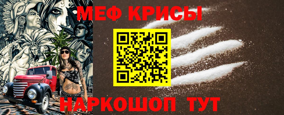 Меф мяу мяу кристаллы Комсомольск-на-Амуре