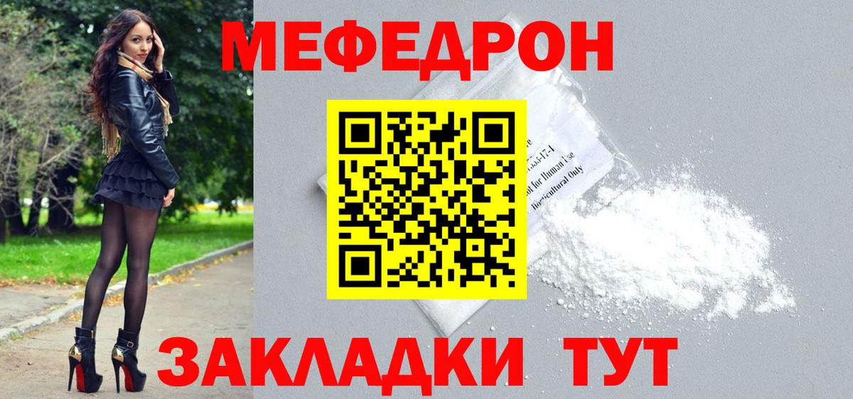 Меф мяу мяу  Вход с VPN  Меф  МЕФ  Комсомольск-на-Амуре 