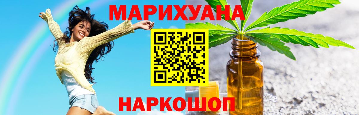 Конопля THC 21% Комсомольск-на-Амуре